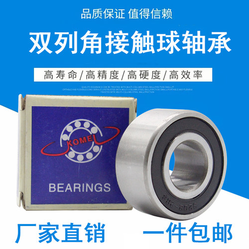 角接触球轴承5300 5301 5302 5303 5304 5305 5306 5307 5308-2RS