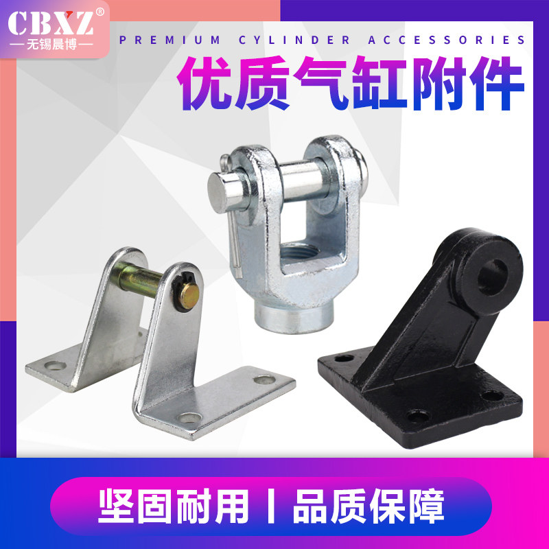 y型接头气缸附件SC安装配件MA配件SDB-16/20/25/32MBB气缸配件CR