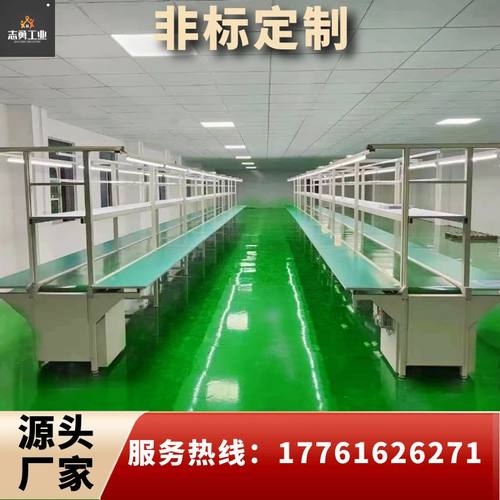 浙江铝型材流水线输送带自动化插件生产线皮带传送带防静电工作台