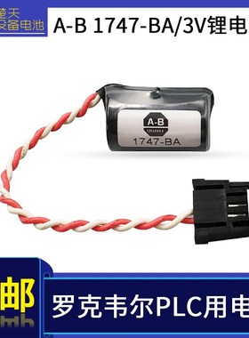 AB罗克韦尔 1747-BA模块 SLC500 PLC控制器系统电池CR14250SE(3V)