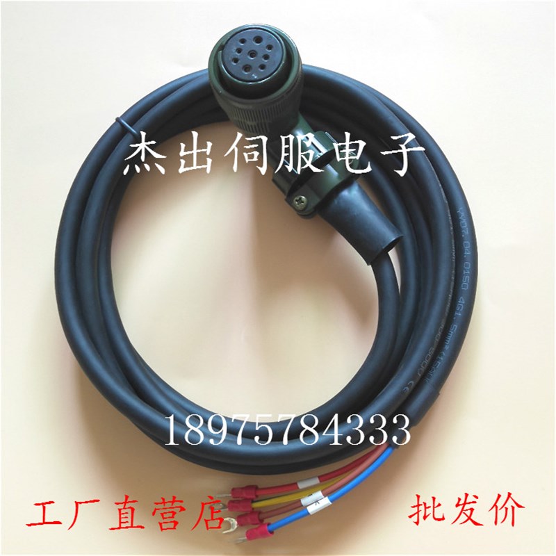 汇川伺服电机电源线 IS500AT8R4I-212 S6-L-M11-20 电机线 动力线