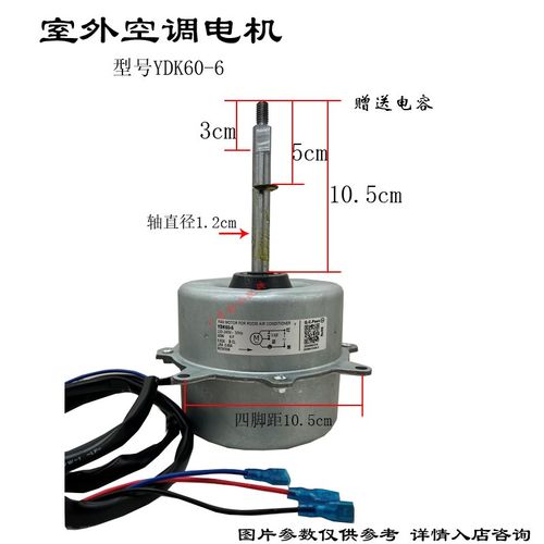 全新YDK60-6适配美的空调室外风机电机马达YDK53-6J/K/R YDK80-6H
