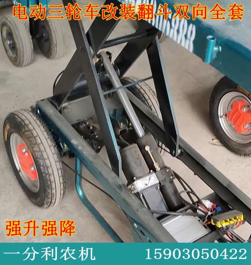 电动三轮车改装液压自卸升降翻斗自卸改装双向强升强降推杆液压泵