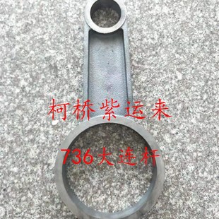 剑杆织机配件 736齿臂连杆 0308长连杆