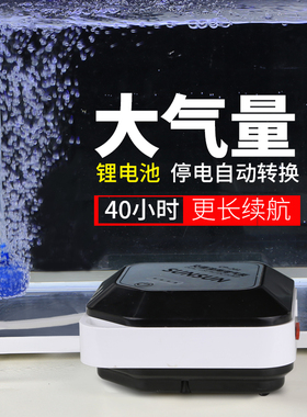 森森交直流两用增氧气泵CP201鱼缸冲氧气泵卖鱼池用养鱼钓鱼充电