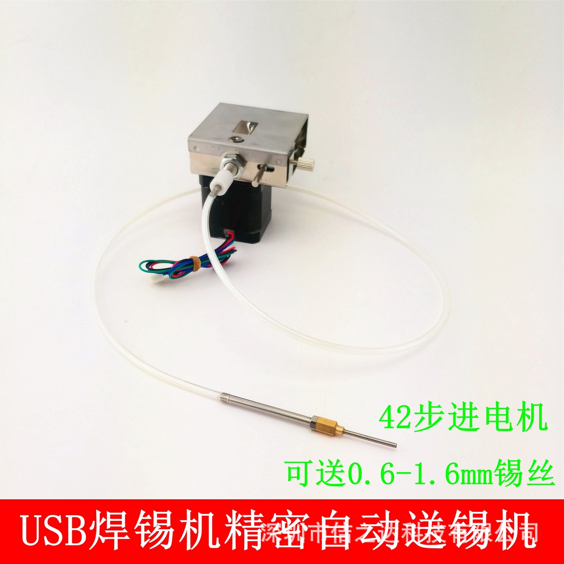 精密自动送锡出锡器 USB焊锡机送锡盒 送锡机构导管厂商