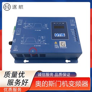 奥的斯电梯配件/奥的斯门机变频器BG202-OT31C/OTIS门机控制盒