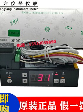 尚方温控器PC-202蛋糕柜雪柜温控器SF-202可调温度控制仪数显配件