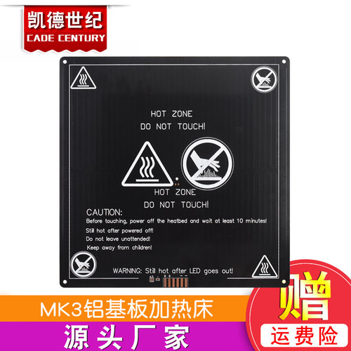 3D打印机配件MK3铝基板热床加热床 reprap标准 3mm改进版圆角