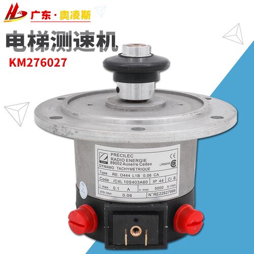 【包换包邮】电梯测速电机KM276027含银电刷主机发电机适用通力