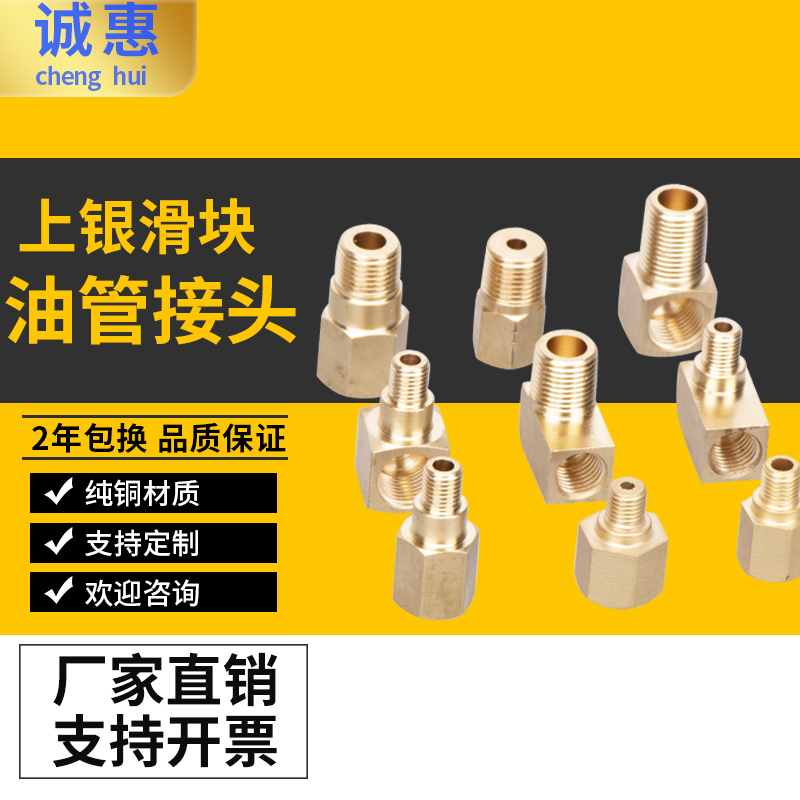 HIWIN上银滑块油管接头SF76/78/86/88/L LF64/76/78/86/88/L