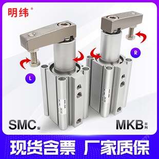 RZ旋转 50LZ 回转夹紧气缸MKB12
