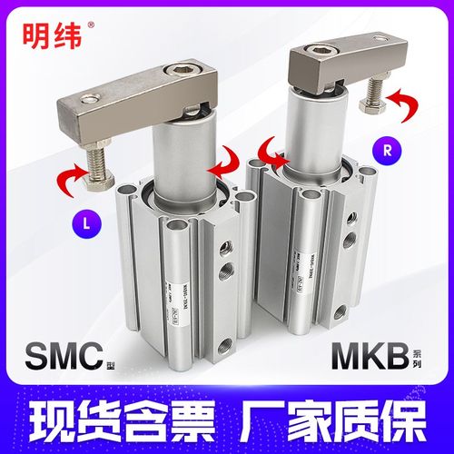 回转夹紧气缸MKB12/16/20/25/32/40/50/63-10/20/30/50LZ/RZ旋转