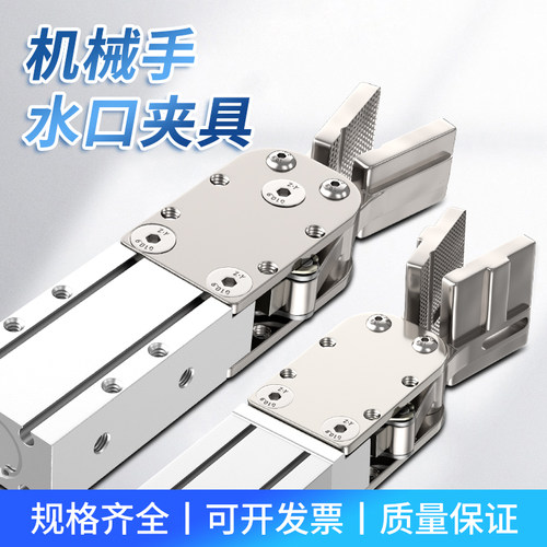 机械加工卡盘水口夹注塑机械手配件夹具气动小型宽型水口夹2015DL