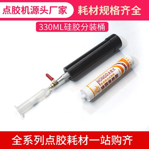 330ML矽胶胶水分装器点胶机M15M21点胶针筒分装器 玻璃胶桶分装器