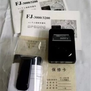 中辐院FJ3200个人剂量仪/X射线报警仪/射线检测仪/核辐射