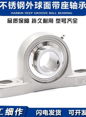 不锈钢外球面带座轴承SUCP201 202 203 SUCP204 205 206 207 208