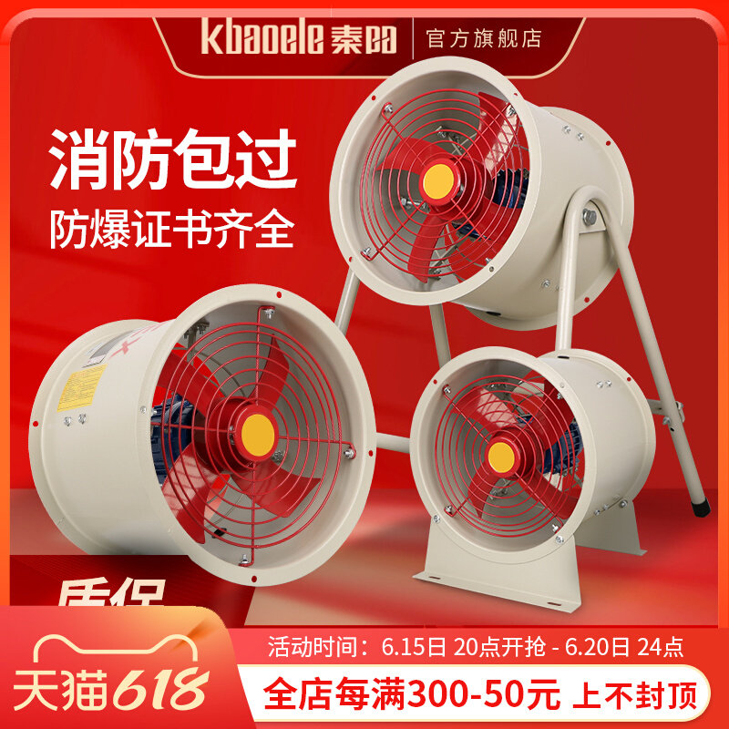 CBF防爆轴流风机排气扇换气扇管道/岗位/220V380工业排风扇抽风机