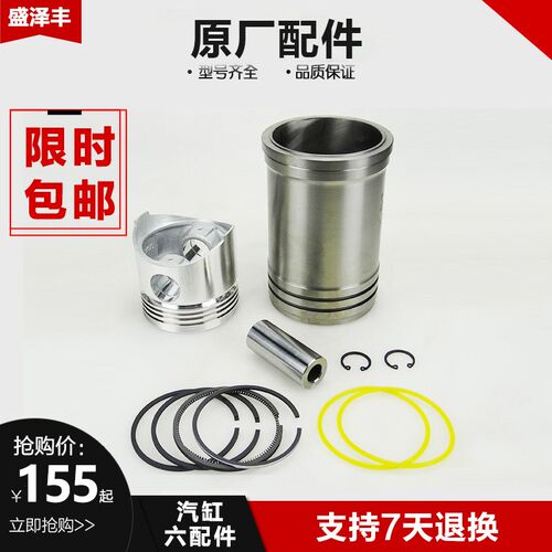 常发水冷单缸柴油机配件CF25 1125 1130CF33缸套活塞四配套组合件