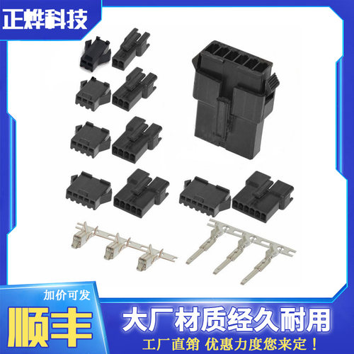 SM2.54接插件2/3/4/5/6/10P连接器公母对插接头胶壳接线端子2.5mm
