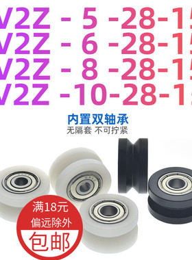 V2Z双轴承动滑轮635 626 698 6800包塑尼龙轮V槽细线被动导轮惰轮