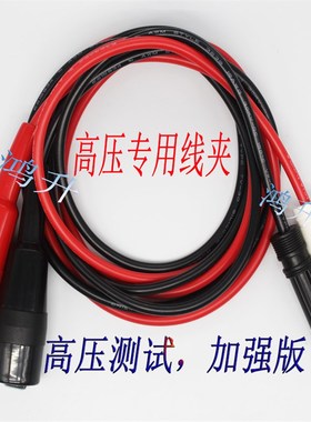 日本菊水耐压测试仪夹高压测试线TL01-TOS TTL03-TOS TOS5050A