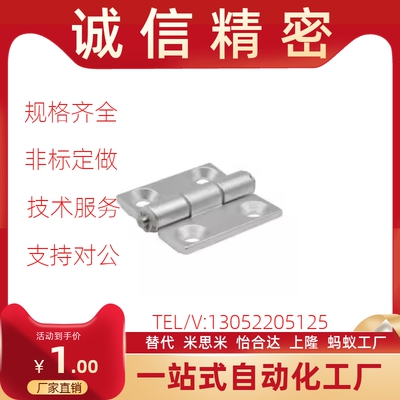 HIGD-40/50/60 铸件型锌合金铰链 HIGDS-40/50/60 不锈钢合页