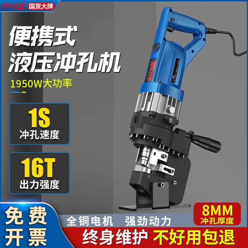 电动液压冲孔机1800W角铁角钢两用手提式小型槽钢不锈钢开孔神器