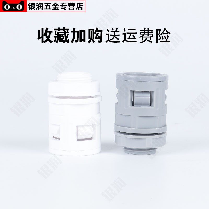 塑料波纹管快速接头黑白灰色直插接头穿线软管浪管接头杯梳直通,童装/婴儿装/亲子装,披风/斗篷,淘宝优惠券,粉丝福利购,淘宝优惠卷