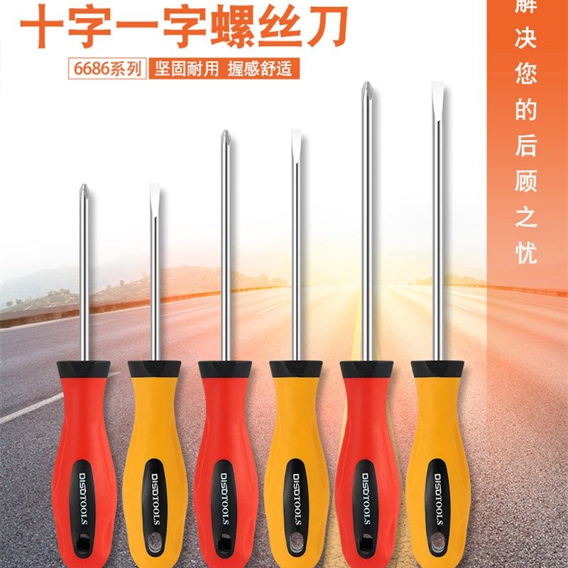 迪速螺丝刀一字十字强磁罗丝刀工具起子短款加长3 5 68家用螺丝批图片
