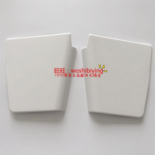 TOTO原装正品 马桶 坐便器 CW870B CW872B 装饰盖 装饰板HF9068LR