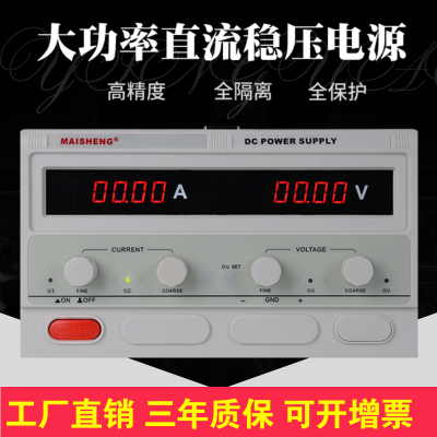 0-100V直流电源可调电压120V150V稳压恒流3A5A10A20A30A40A50A60A