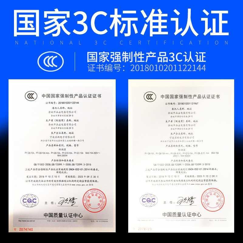 PY-8家用电器电费计量插座电量功耗功率电力监测仪移动电表