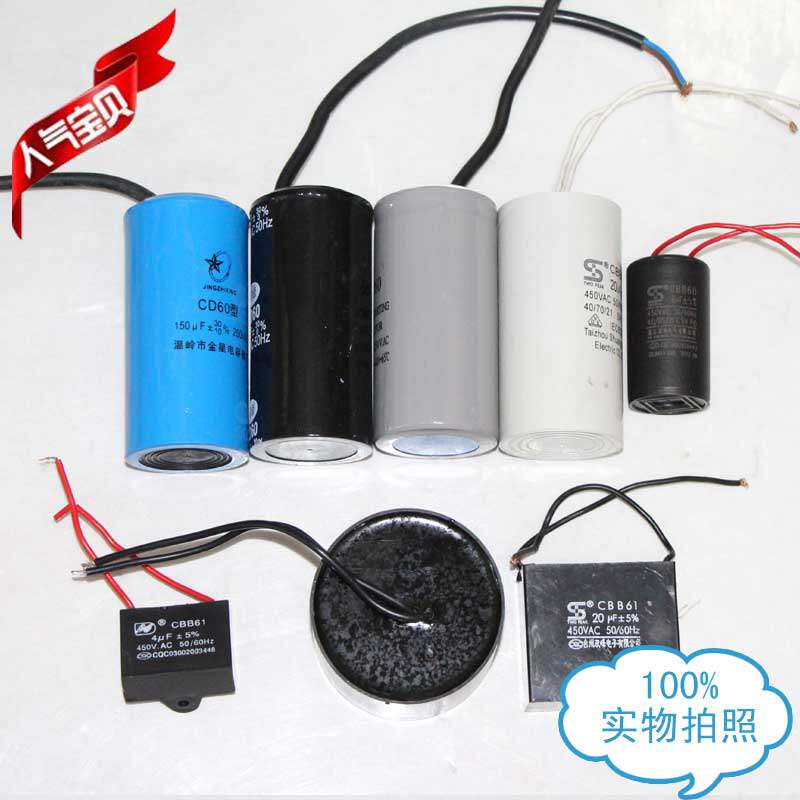 洗衣机水泵甩干脱水电机启动电容器 运转电容器 CD60 100UF 250V