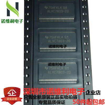 全新原装TI SN74ALVC7803-20DLR 芯片集成IC电子元器件