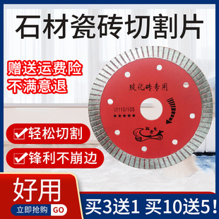 金刚石瓷砖切割片超薄陶瓷锯片大理石墙槽片石材打磨片角磨机刀片
