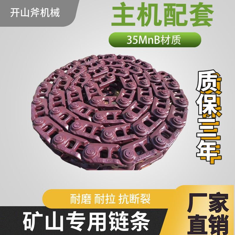 日立70/75链轨 小松60/75链筋三一75柳工908/907链条挖掘机链骨