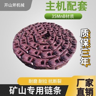 75链筋三一75柳工908 小松60 907链条挖掘机链骨 75链轨 日立70