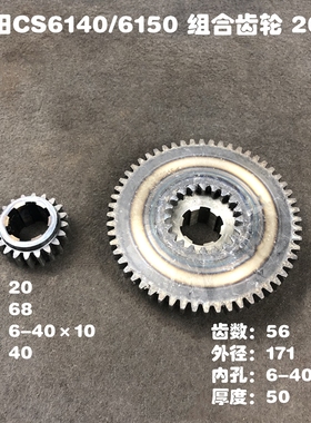 宝鸡数控机床CJK6150H齿轮/CS6150/2045  2055