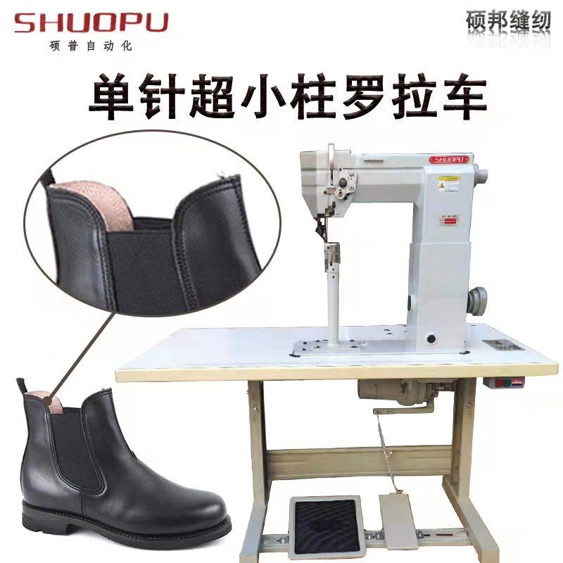 工业缝纫机硕普牌SP-8369小嘴罗拉车高头车小嘴单针柱 制鞋特种机