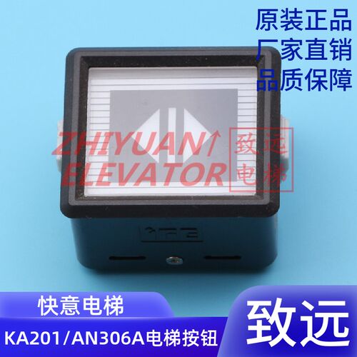 东莞快意电梯 呼梯按钮 KA201 AN306A 按键开关 轿厢 外呼 现货