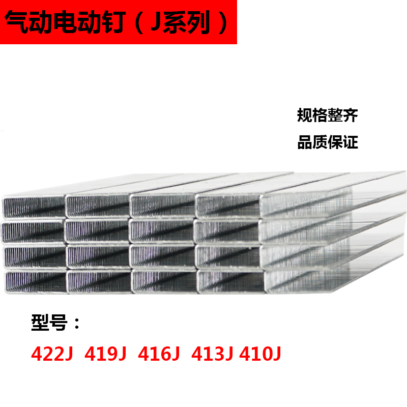 U型钉门钉家装钉画框木工排钉DIY422J/419J/416J/413J等U型钉码钉