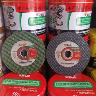 金象不锈钢金属切割片超薄双网100角磨机砂轮切片105树脂打磨片