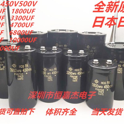 日本进口日立电容450V6800UF 5600UF 4700UF 3900UF 3300UF 400V