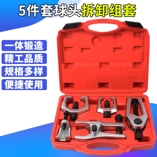 多功能球头拆卸工具 汽车球头取出器 下摆臂横拉杆球头拆卸器拉马