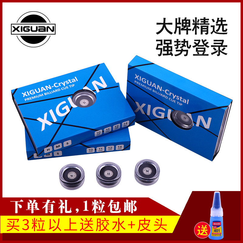 正品进口西关黑线台球杆皮头九球杆斯诺克皮头台球皮头小头包邮