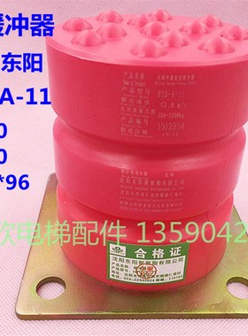 HYDA11聚氨酯缓冲器 电梯缓冲器 高120MM*宽100MM东阳 1米速