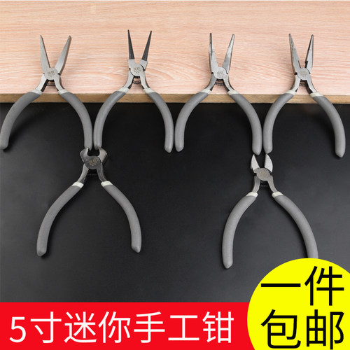 迷你小钳子5寸多功能尖嘴钳老虎钳手工DIY钢丝钳斜口电工剥线钳子