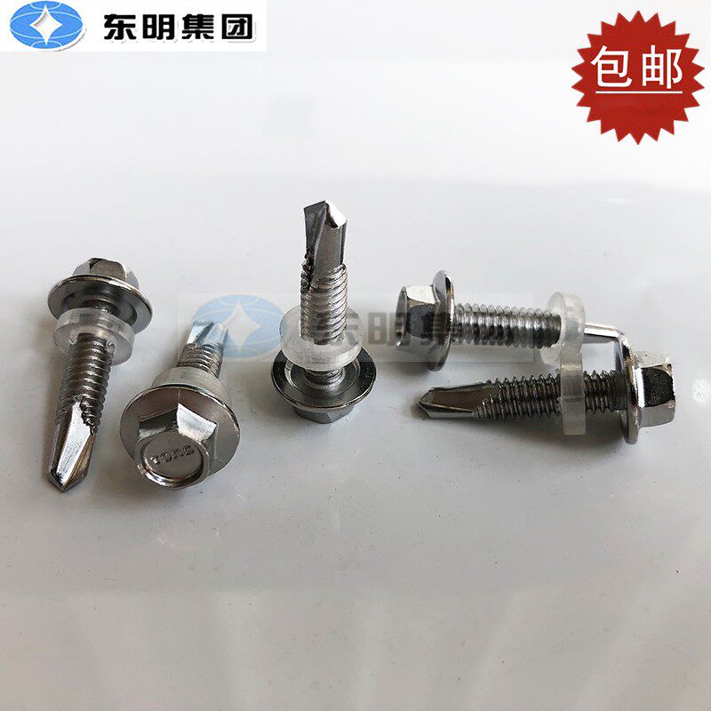 304/316不锈钢DIN7504K六角钻尾螺丝 六角法兰自攻自钻螺钉ST5.5