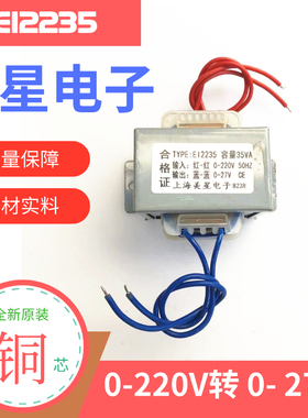 电源变压器 TYPE:EI2235型 35VA功率 220V转27V 吴江科宇变压器